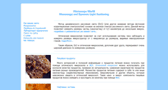 Desktop Screenshot of microscopeworld.ru